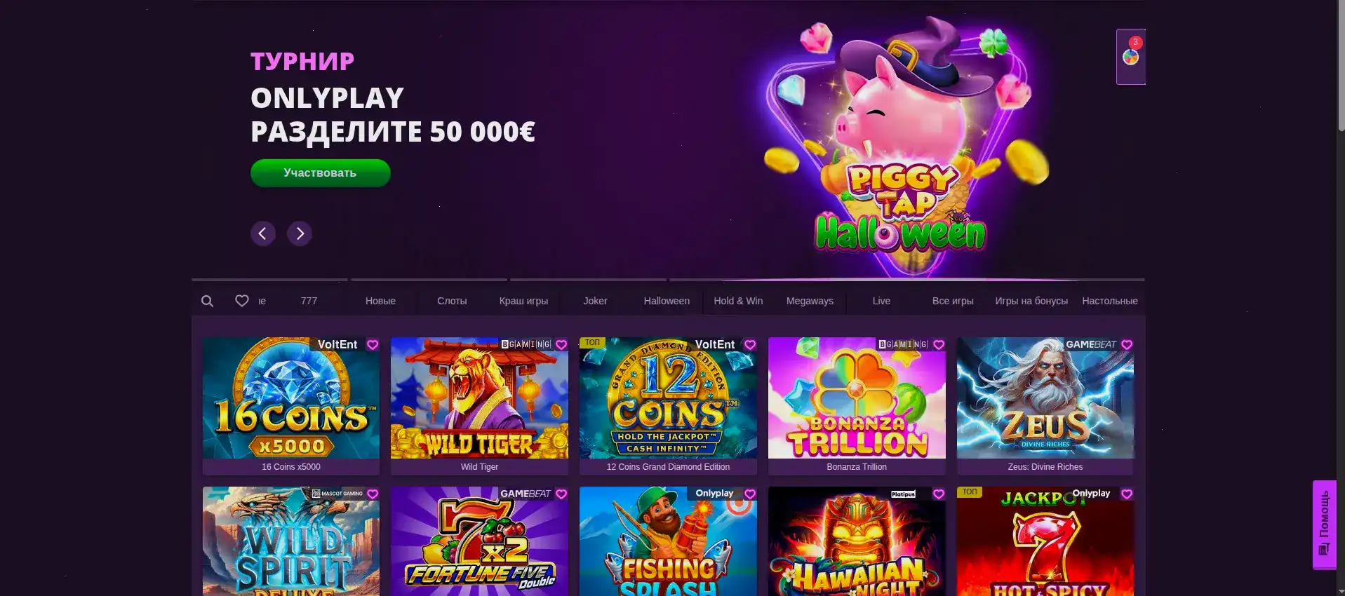 Vegas Grand Casino официальный сайт